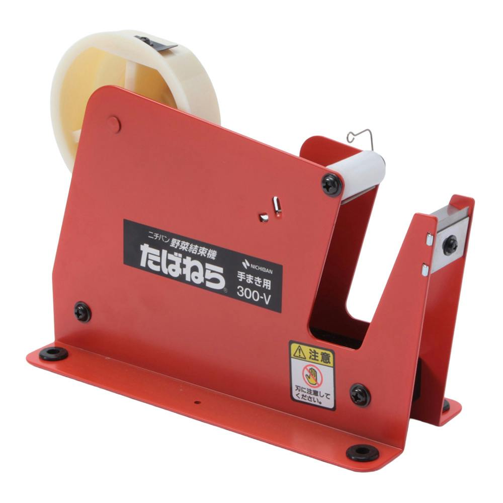 ニチバン たばねら機 300V | 収穫・出荷資材 通販 | ホームセンターの