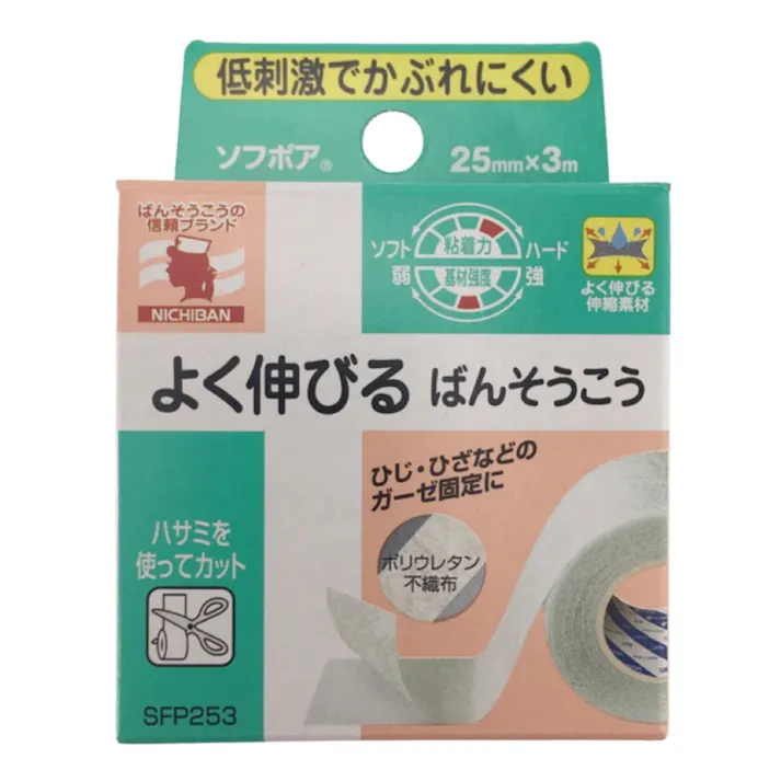 ニチバン ソフポア 25mm×3m