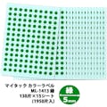 【CAINZ-DASH】ニチバン マイタックラベル（カラーラベル）ＭＬ－１４１３緑　丸５ｍｍ ML-1413【別送品】