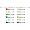 【CAINZ-DASH】ニチバン マイタックラベル（カラーラベル）ＭＬ－１４１３緑　丸５ｍｍ ML-1413【別送品】