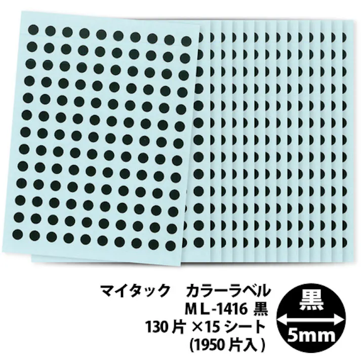 【CAINZ-DASH】ニチバン マイタックラベル(カラーラベル)ML-1416 黒 丸5mm ML-1416【別送品】