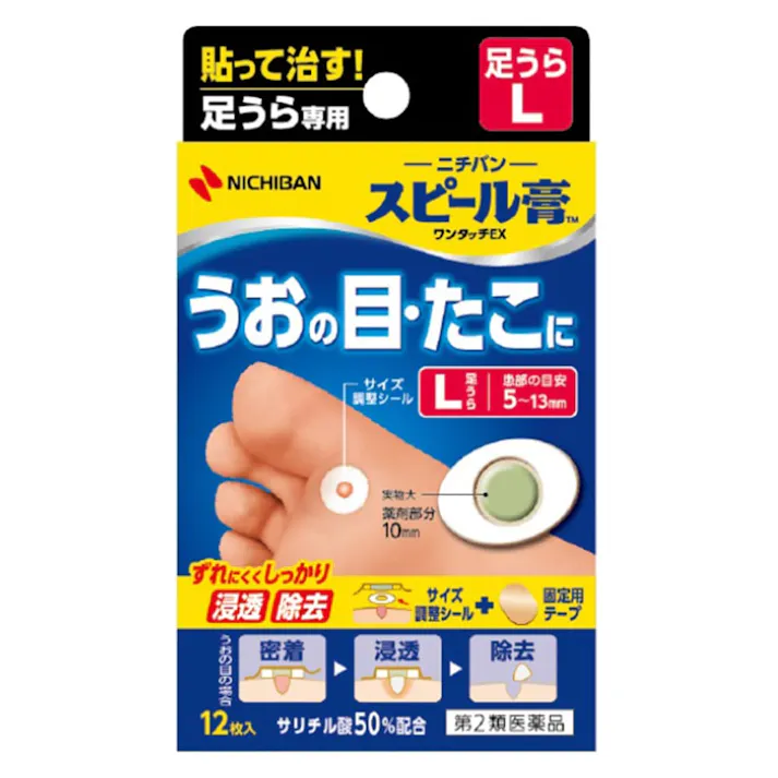 【店舗限定】第2類医薬品 ニチバン スピールコウ足裏L 12枚