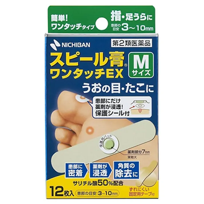 【店舗限定】第2類医薬品 ニチバン スピールコウゆび用 12枚