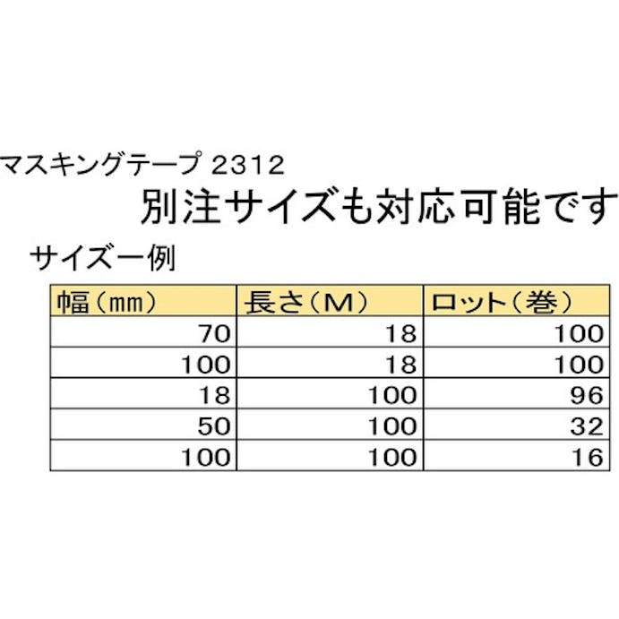 【CAINZ-DASH】ニチバン マスキングテープ　２３１２Ｈー１２　１２ｍｍ×１８ｍ（１０巻入り） 2312H-12【別送品】