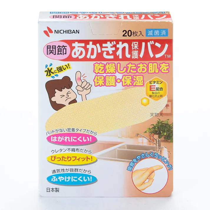 ニチバン あかぎれ保護バン 関節用 20枚