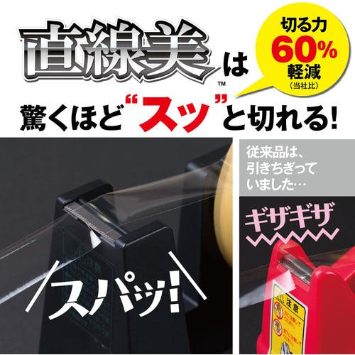 CAINZ-DASH】ニチバン テープカッター 直線美 大巻用 黒 TCCB6 TC