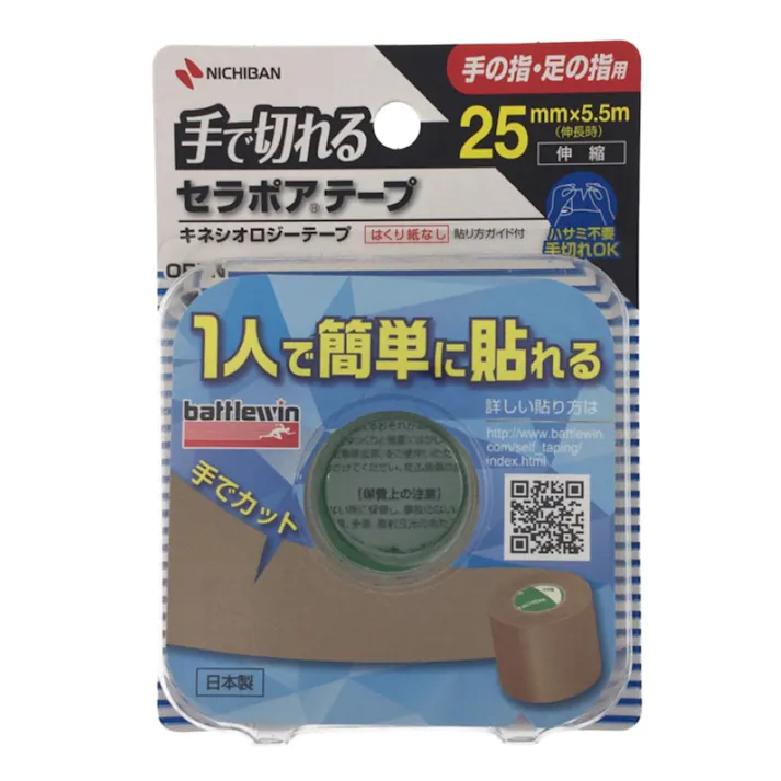 ニチバン バトルウィン セラポアテープFX 25mm