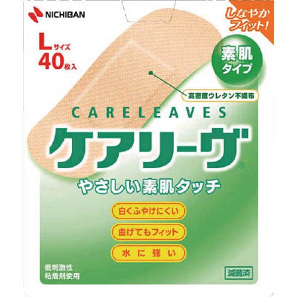 ニチバン ケアリーヴ やさしい素肌タイプ Lサイズ 40枚 救急用品 ニチバン ケアリーヴ やさしい素肌タイプ Lサイズ 40枚 救急用品