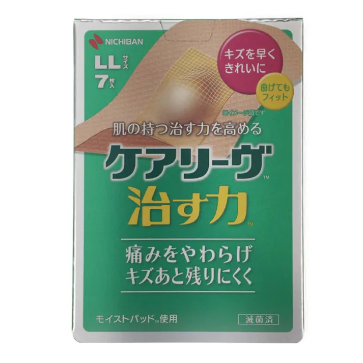 ニチバン ケアリーヴ 治す力 LLサイズ 7枚