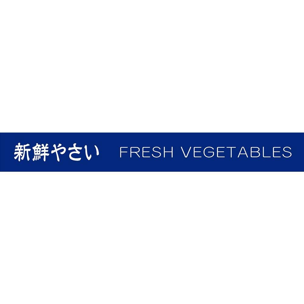 ニチバン たばねらテープ 新鮮野菜 紫 15mmx100m | 収穫・出荷資材