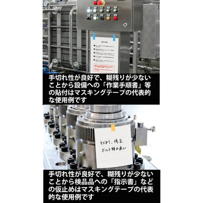 【CAINZ-DASH】ニチバン マスキングテープ 227H-40 40mm×18m(3巻入り) 227H-40【別送品】