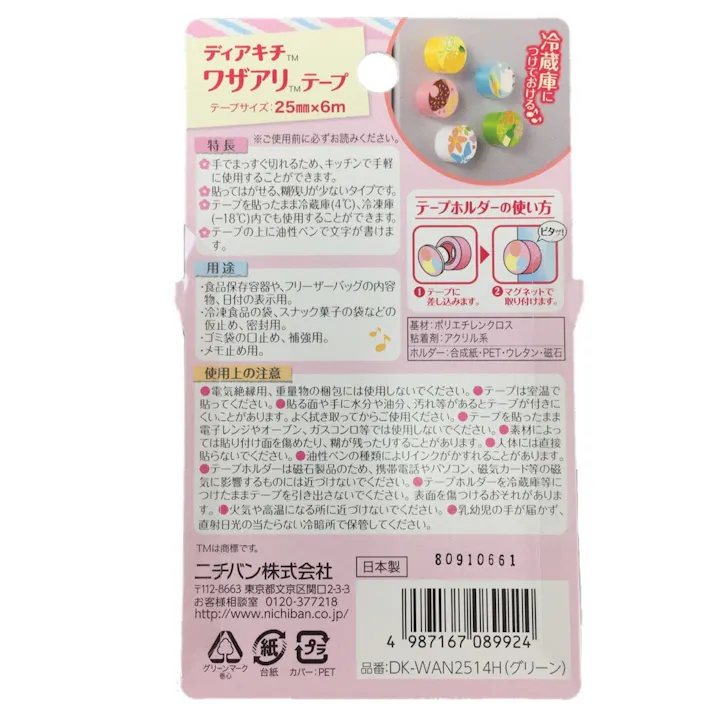 ワザアリテープ ミルキーカラー ホルダー付 グリーン