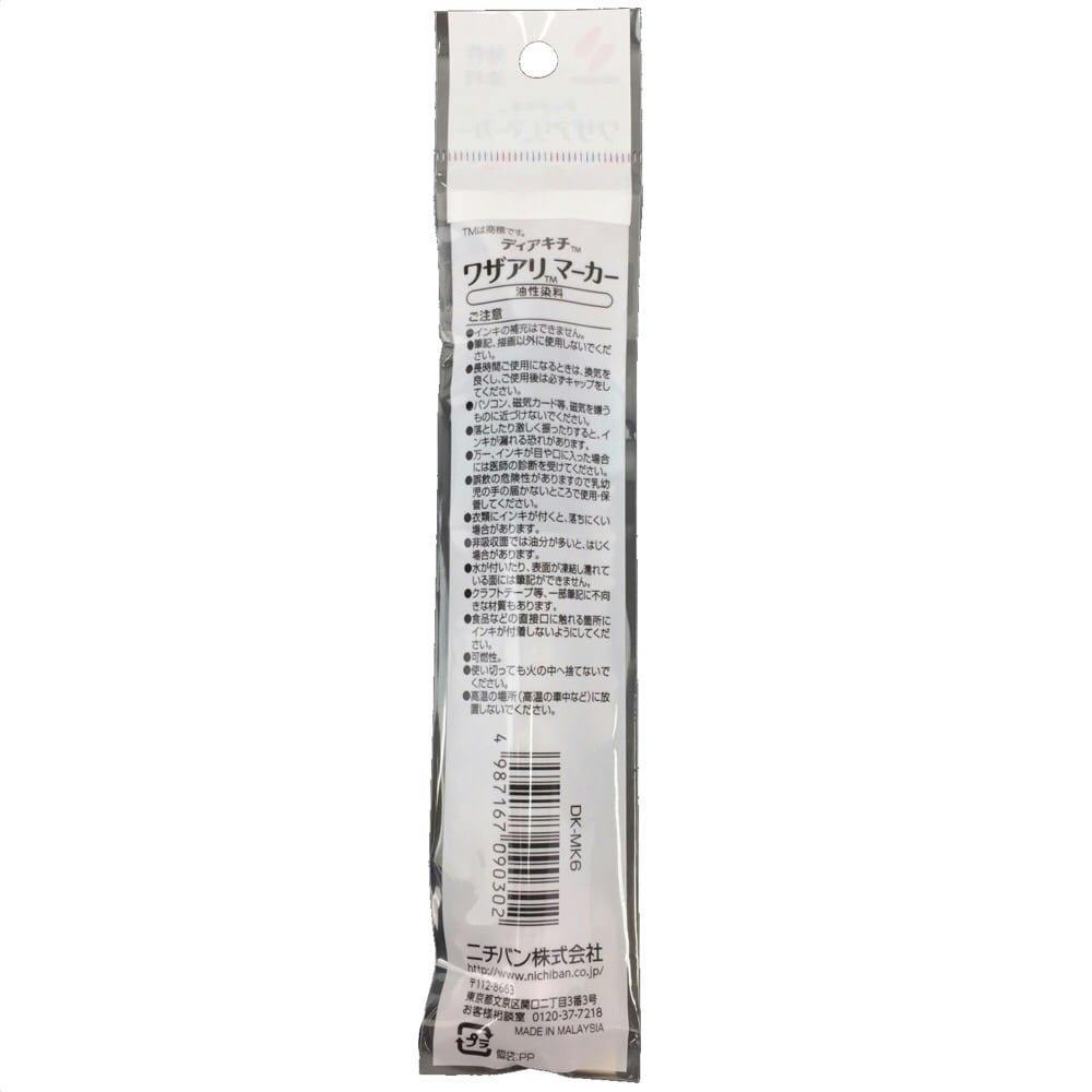 ワザアリマーカー 油性 | その他 キッチン用品・キッチン雑貨