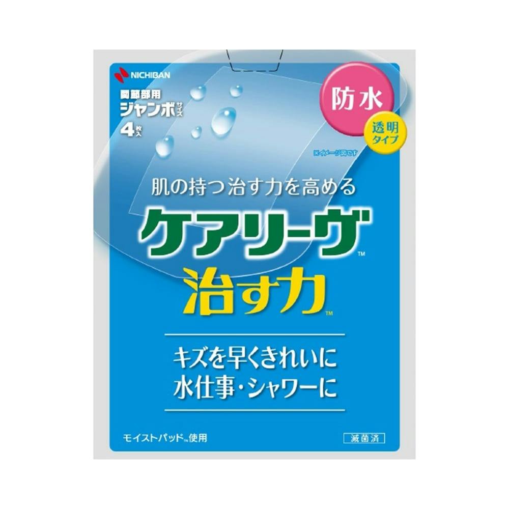 ニチバン ケアリーヴ 治す力 防水 ジャンボサイズ 4枚 救急用品 ニチバン ケアリーヴ 治す力 防水 ジャンボサイズ 4枚 救急用品