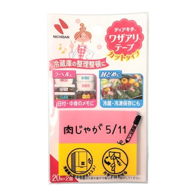 ワザアリテープ カットタイプ ピンク/イエロー(販売終了)