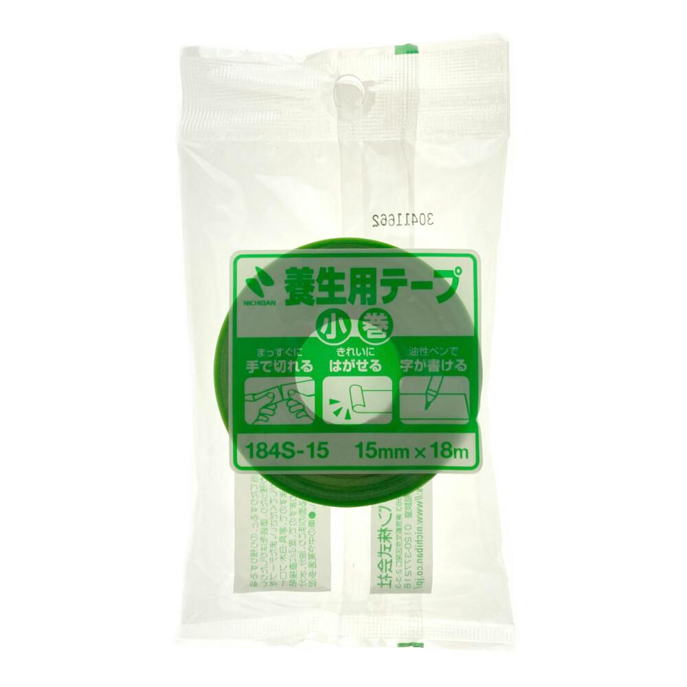 養生テープ ニチバン 養生用テープ小巻 緑 184S-15 15mm×18m巻 - 梱包