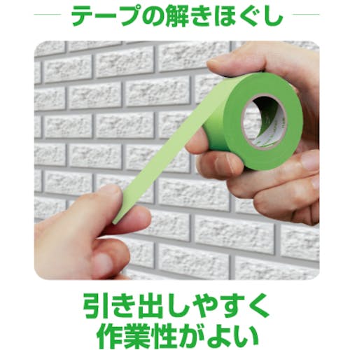 CAINZ-DASH】ニチバン 建築塗装用マスキングテープ 255G