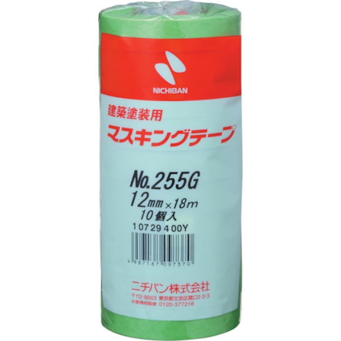 【CAINZ-DASH】ニチバン 　建築塗装用マスキングテープ　２５５Ｇ－１２　１２ｍｍＸ１８ｍ（１０巻入り／ＰＫ） 255GH-12【別送品】