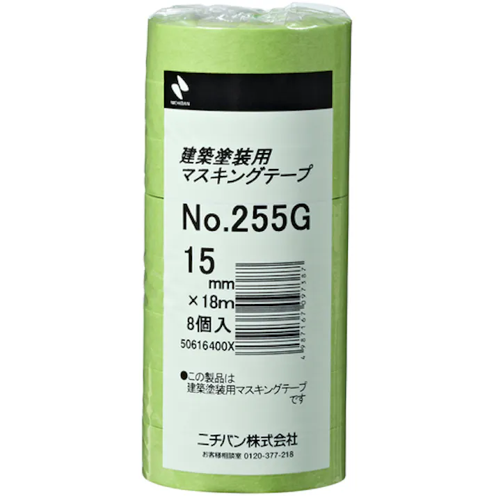【CAINZ-DASH】ニチバン 建築塗装用マスキングテープ 255G-15 15mmX18m (8巻入り/PK) 255GH-15【別送品】