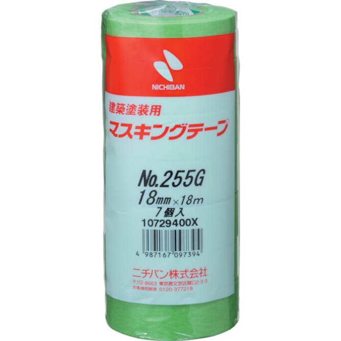 【CAINZ-DASH】ニチバン 　建築塗装用マスキングテープ　２５５Ｇ－１８　１８ｍｍＸ１８ｍ　（７巻入り／ＰＫ） 255GH-18【別送品】