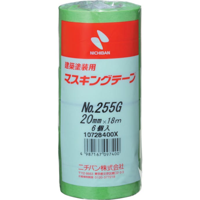 【CAINZ-DASH】ニチバン 　建築塗装用マスキングテープ　２５５Ｇ－２０　２０ｍｍＸ１８ｍ（６巻入り／ＰＫ） 255GH-20【別送品】