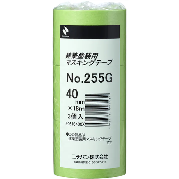 【CAINZ-DASH】ニチバン 建築塗装用マスキングテープ 255G-40 40mmX18m (3巻入り/PK) 255GH-40【別送品】