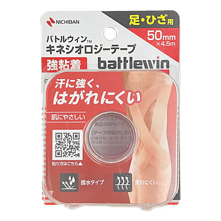ニチバン バトルウィン キネシオロジー強粘着 50mm