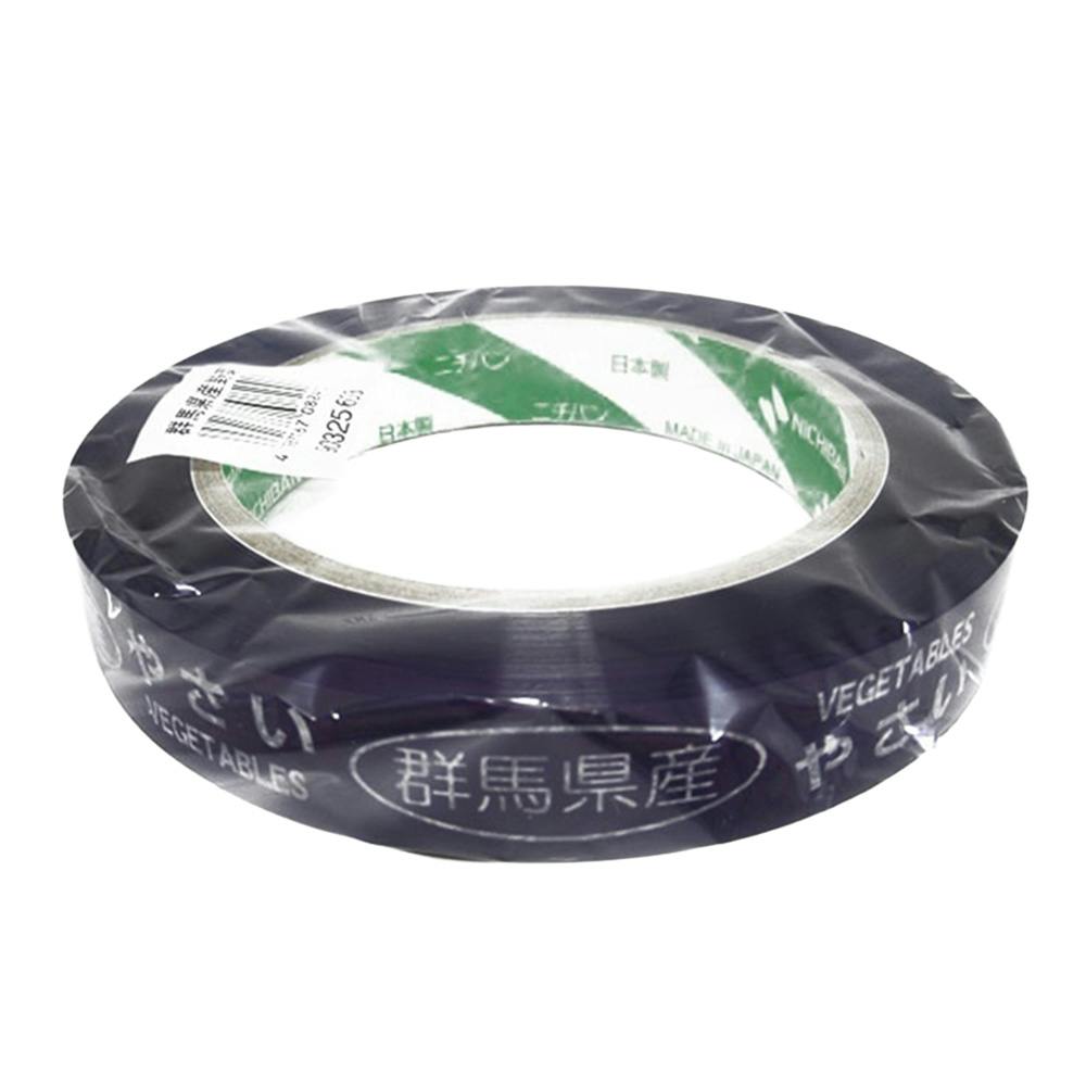 たばねらテープ紫 群馬県産 幅20mm 長さ100m 環境配慮 | 収穫・出荷