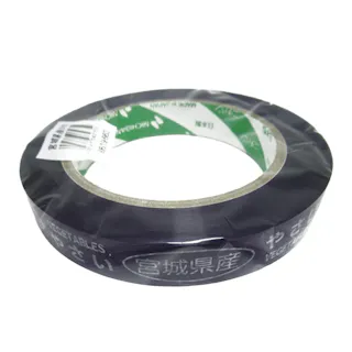たばねらテープ紫 宮城県産 幅20mm 長さ100m 環境配慮