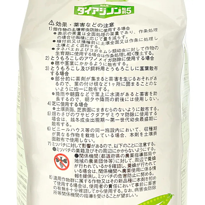 日本化薬 ダイアジノン粒剤5% 3kg