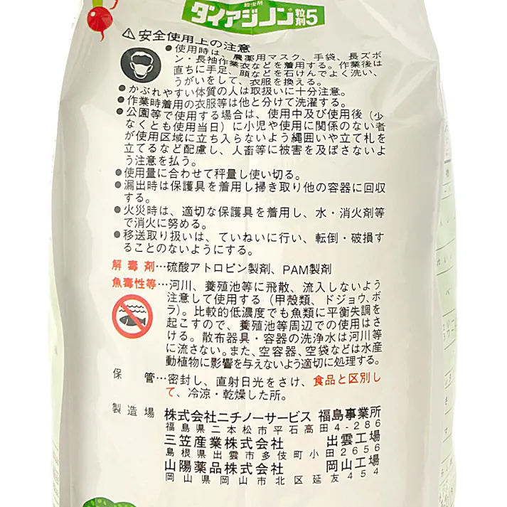 日本化薬 ダイアジノン粒剤5% 3kg