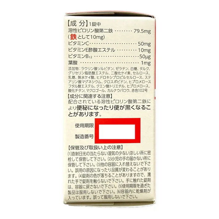 【店舗限定】第2類医薬品 日本臓器製薬 マスチゲン錠 60錠