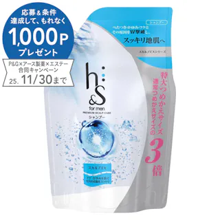 h&s for men スカルプEX シャンプー 超特大 詰替 900ml