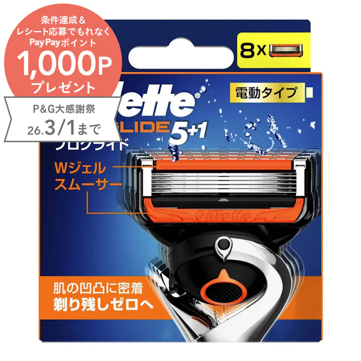 ジレット プログライド 電動タイプ 替刃 8個入