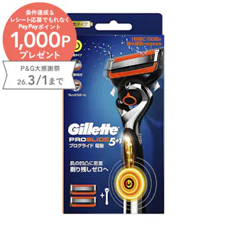 ジレット プログライド 電動タイプ フレックスボール搭載 本体+替刃2個付