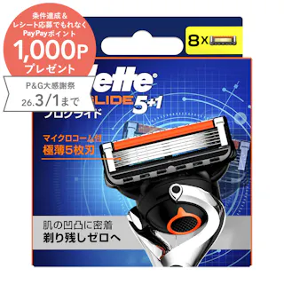 ジレット プログライド 替刃 8個入