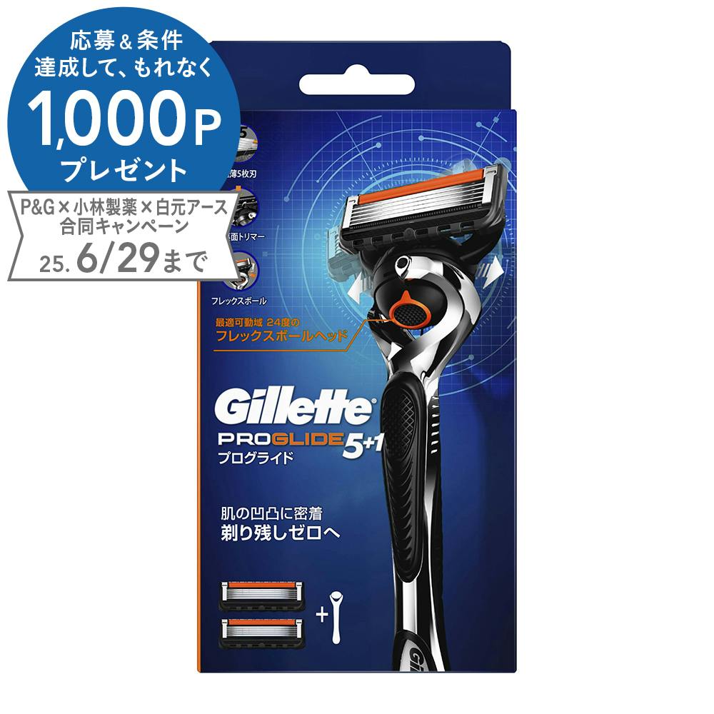 P&G ジレット プログライド フレックスボール搭載 本体+替刃2個付 カミソリ(男性用) P&G ジレット プログライド フレックスボール搭載 本体+替刃2個付 カミソリ(男性用)