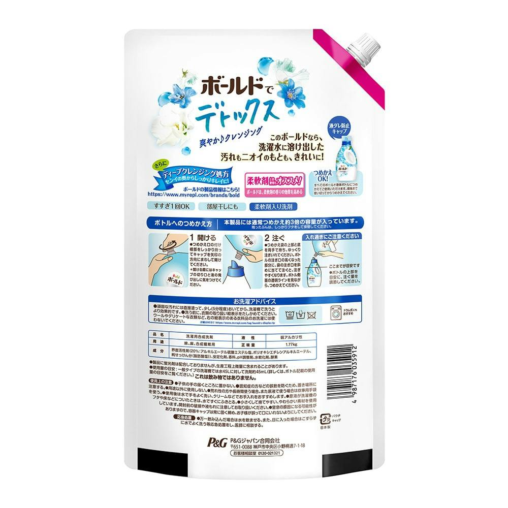 M4_P＆G ボールドジェル フレッシュピュアクリーンの香り 詰替 ウルトラジャンボサイズ 1.77kg(販売終了)