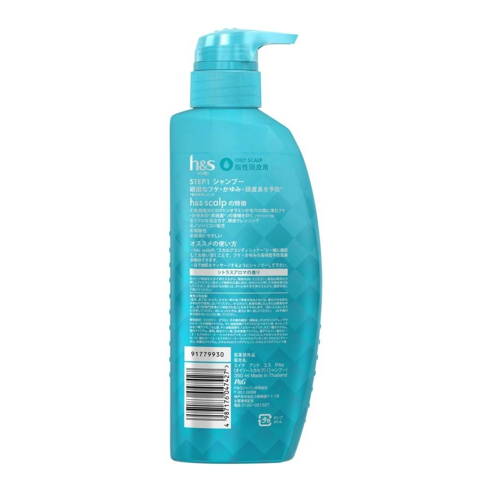 M1_P＆G h＆s scalp オイリースカルプ シャンプー ポンプ 350ml ヘルスケア＆ビューティーケア ホームセンター通販【カインズ】