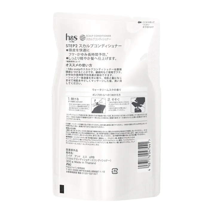 h&s scalp スカルプコンディショナー 詰替 300g