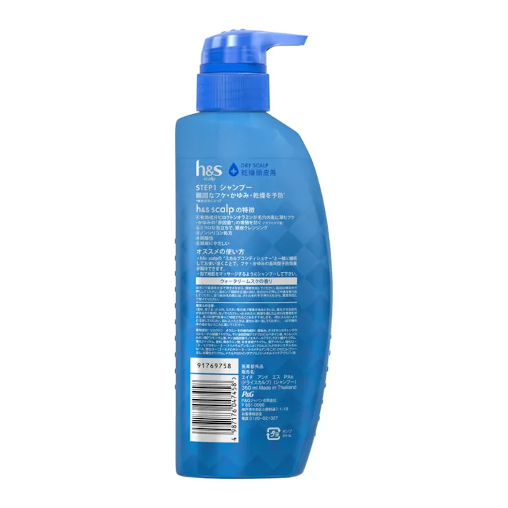 h&s scalp ドライスカルプ シャンプー ポンプ 350ml