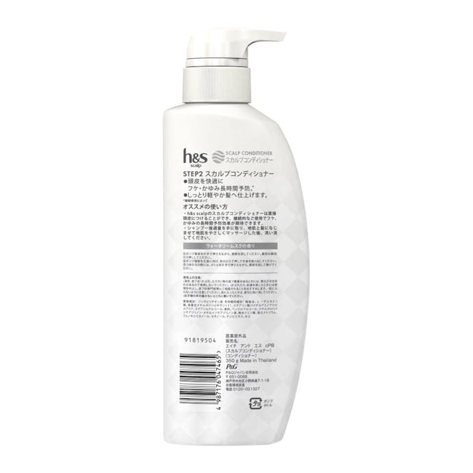 P＆G h＆s scalp スカルプコンディショナー ポンプ 350g