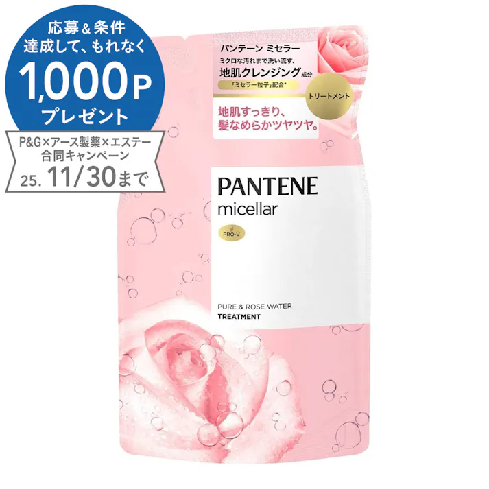 パンテーン ミセラー ピュア&ローズウォーター トリートメント 詰替 350g