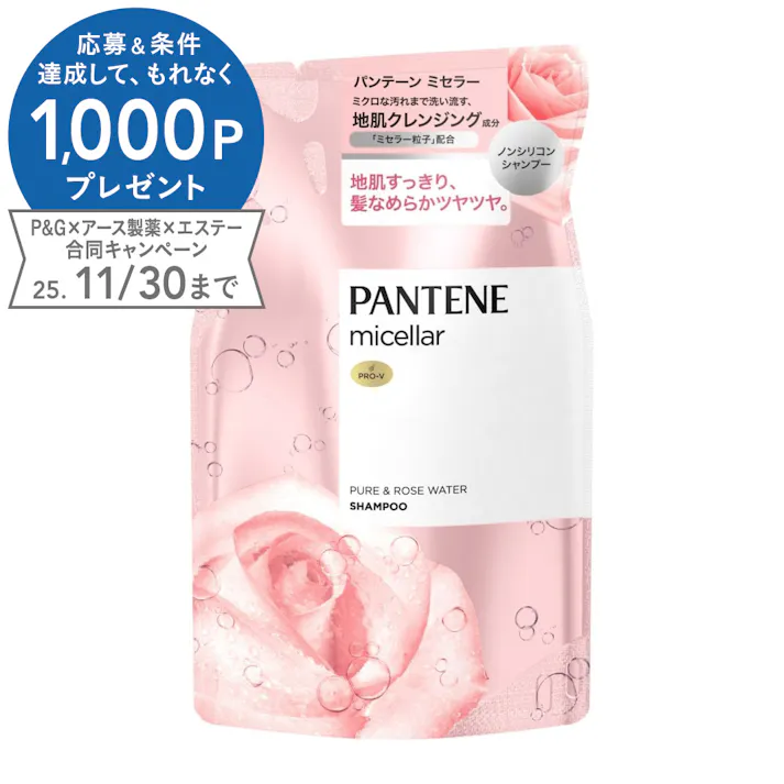 パンテーン ミセラー ピュア&ローズウォーター シャンプー 詰替 350ml