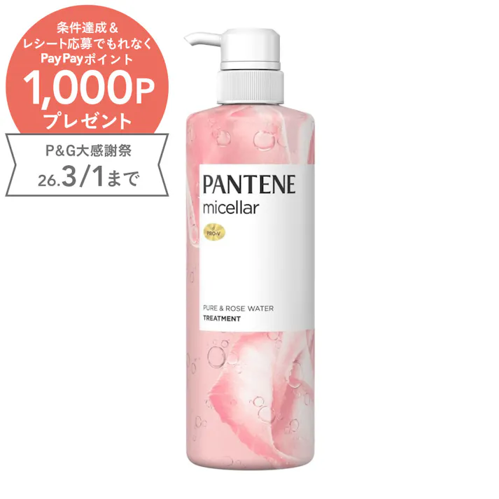 パンテーン ミセラー ピュア&ローズウォーター トリートメント ポンプ 500g