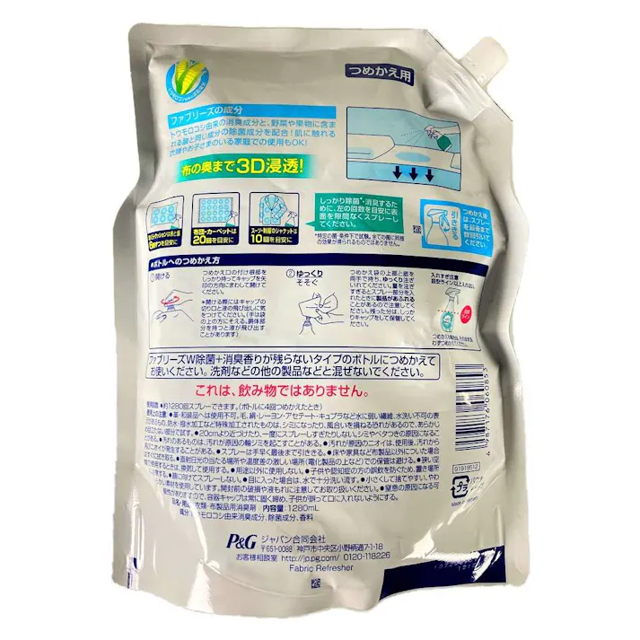 ファブリーズ ダブル除菌 詰替 超特大 1280ml(販売終了)