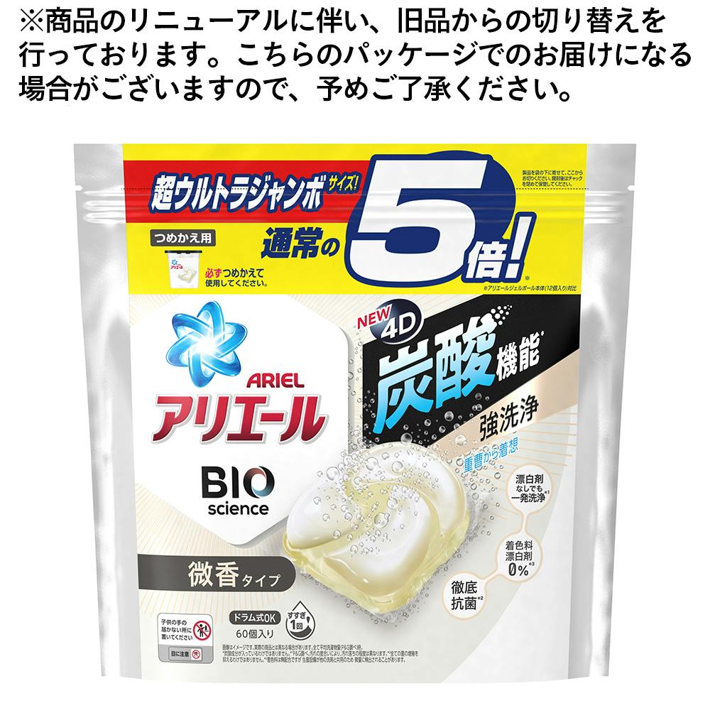 M4_P＆G アリエール ジェルボール4D 微香タイプ 詰替 超ウルトラ