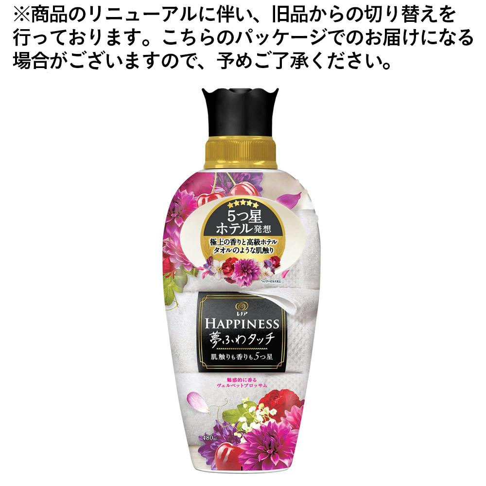 P＆G レノアハピネス 夢ふわタッチ 魅惑的に香るヴェルベット