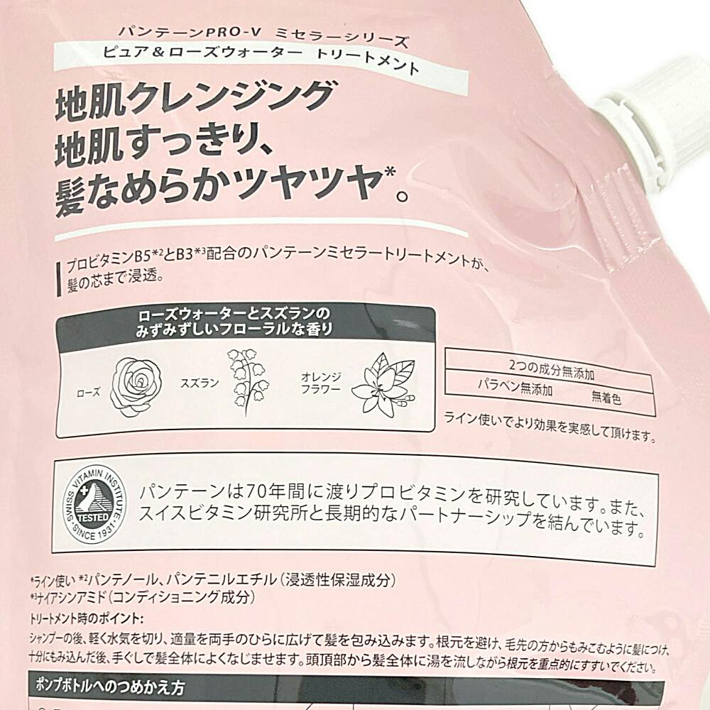 新品未開封 ランブットトリートメント5本セット Amazon | パンテーン 洗い流さないトリートメント 125mL×3個+(