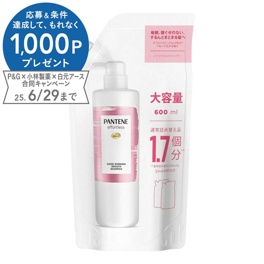 パンテーン エフォートレス グッドモーニングスムース シャンプー 詰替 特大 600ml シャンプー パンテーン エフォートレス グッドモーニングスムース シャンプー 詰替 特大 600ml シャンプー